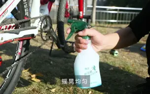 Download Video: 【链条保养/清洁教程】链条清洁剂+飞轮刷使用方法教程