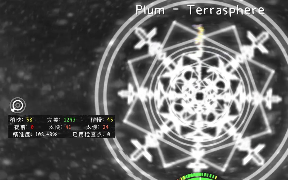 plum terrasphere原曲图片