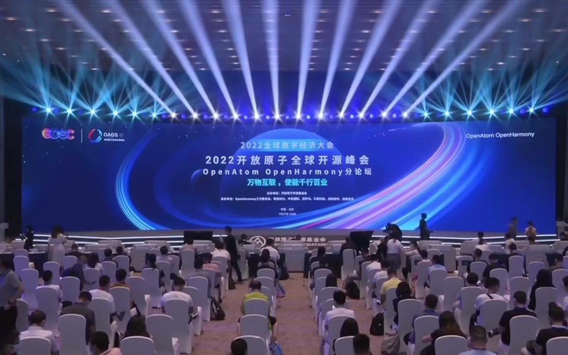 2022开发原子开源峰会OpenAtom OpenHarmony论坛哔哩哔哩bilibili