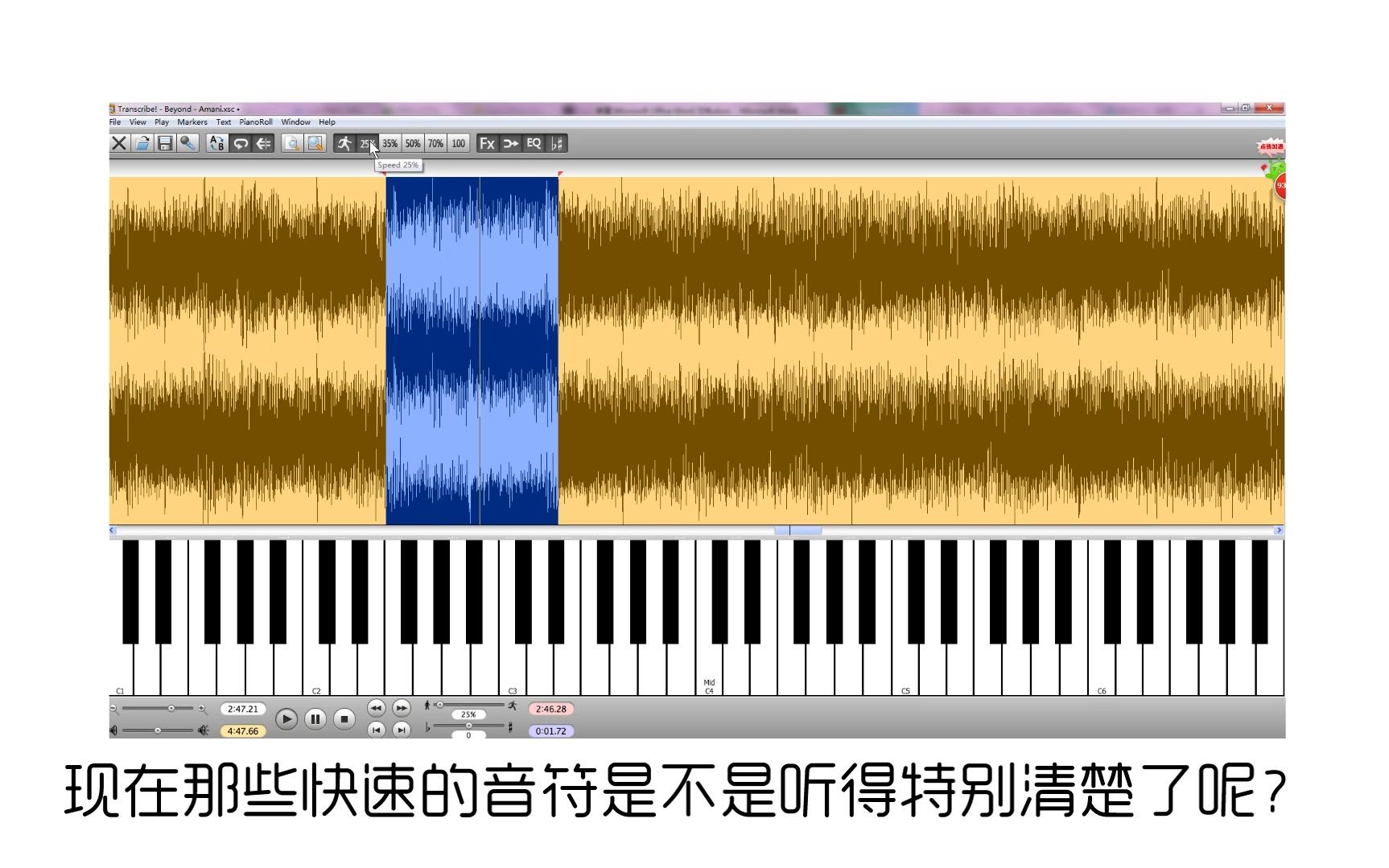 震惊世界上竟然有这么好用的扒谱神器transcribe两分种就能上手麦干货