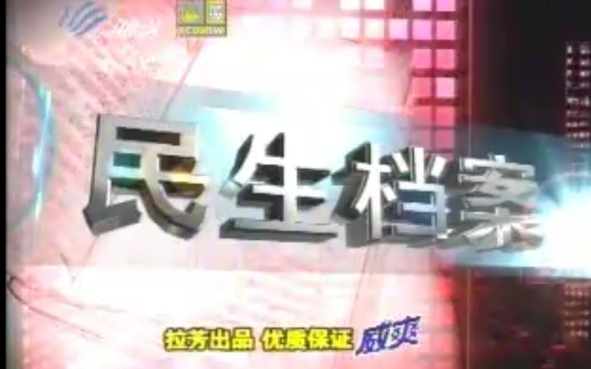 [图]【汕头旧闻】汕头民生档案2007年11月24日（不完整版）