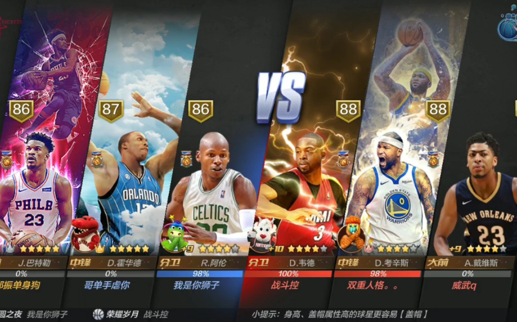 最强nba(巴特勒)_哔哩哔哩bilibili_最强nba