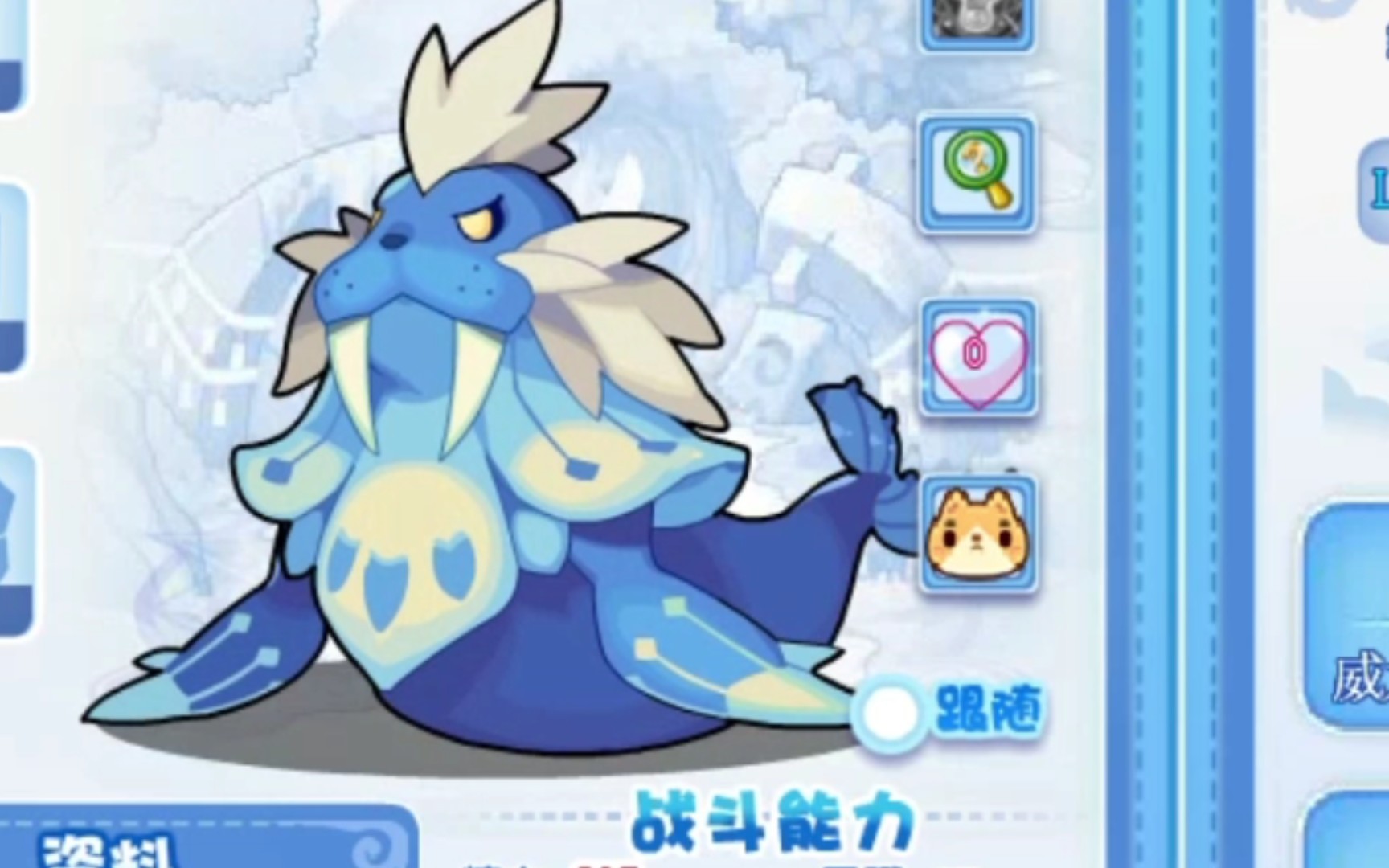 【洛克王国】大古拉海象,我感觉他更像海狮_哔哩哔哩_bilibili
