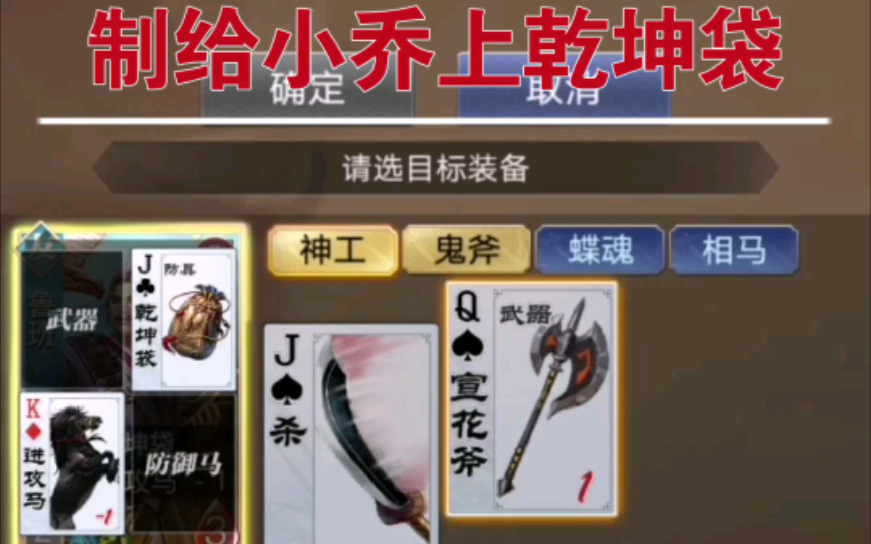 【英雄杀】鲁班骚操作——蝶魂小乔又一劲敌!