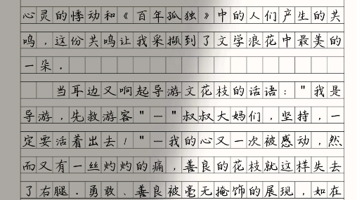 [图]优秀作文《有一种力量，让我泪流满面》世界上能让我泪流满面的不仅仅是洋葱，还有充盈在我周围的每一次感动。