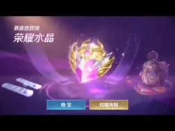 Download Video: 荣耀水晶领取教程。