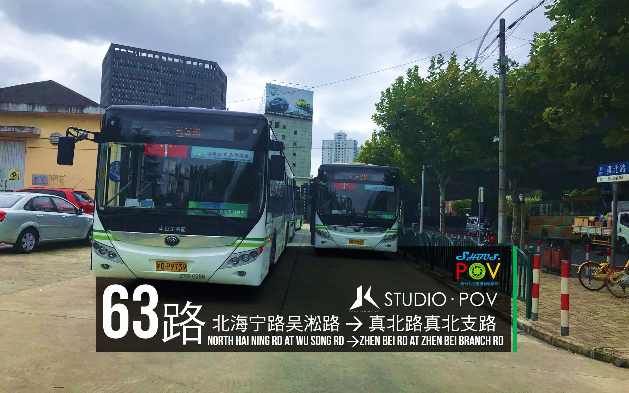 【jlstudio-pov14】上海63路公交车 北海宁路吴淞路-真北路真北支路