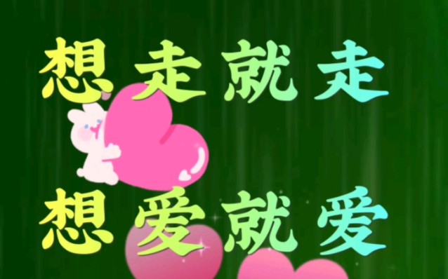 哪有什么"来日方长",陪伴一生的是"世事无常"