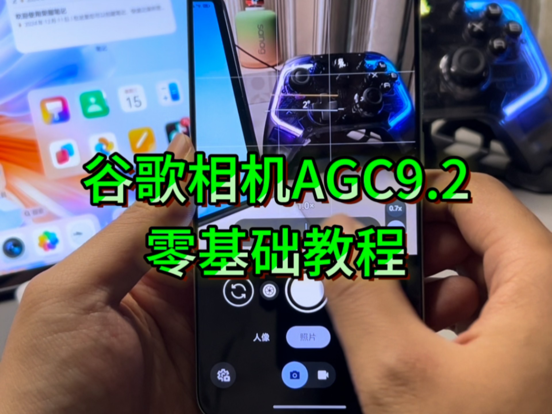 agc谷歌相机下载=agc谷歌相机下载安装