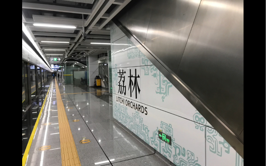 好久没来荔林站了深圳地铁9号线荔林站随拍