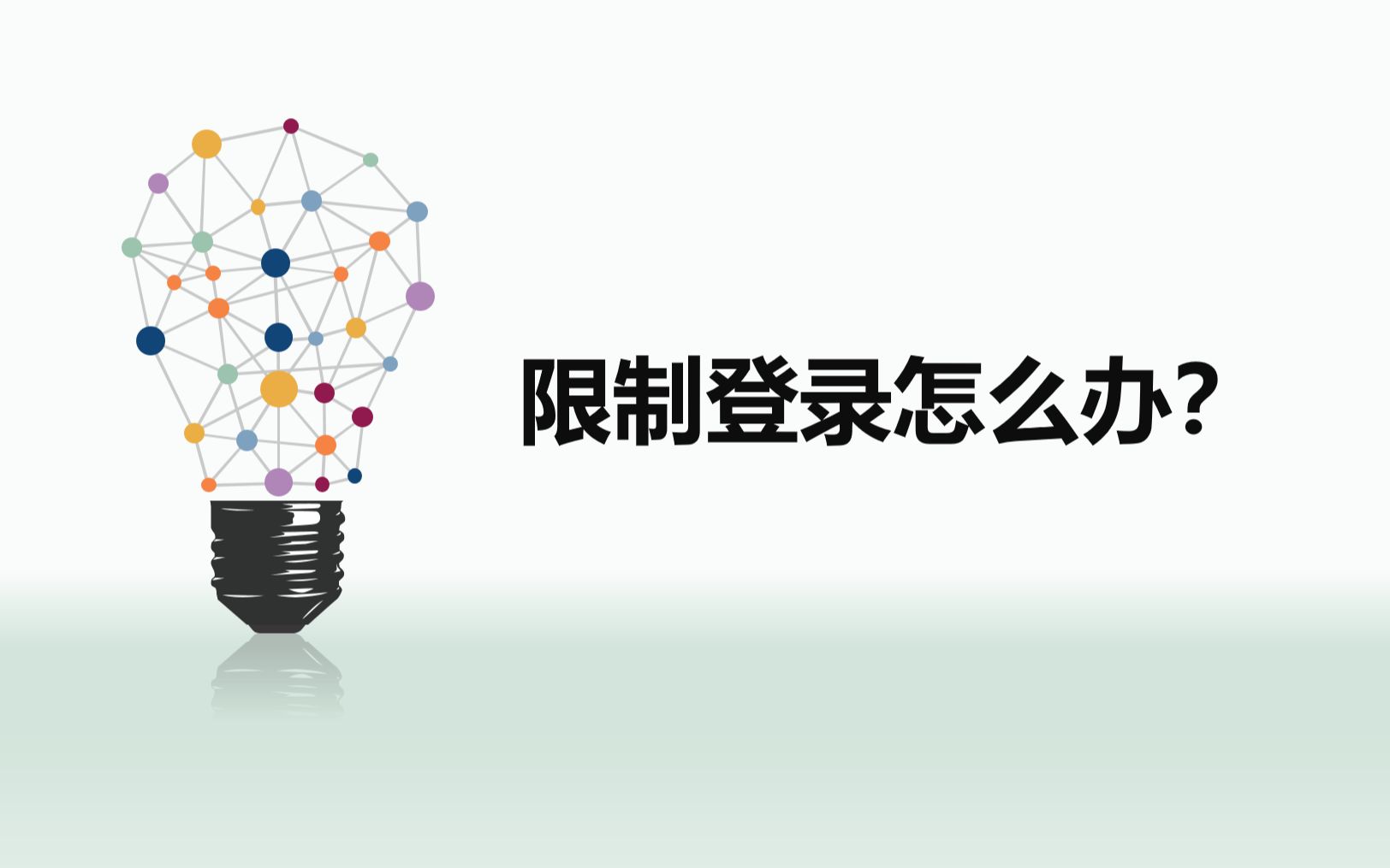 微信限制登录可解封多久自动解封?哔哩哔哩bilibili