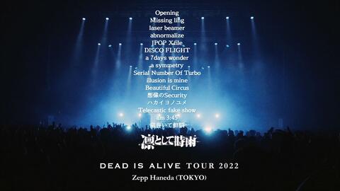 凛冽时雨- DEAD IS ALIVE TOUR 2022 at Zepp Haneda_分P完整版_哔哩哔 