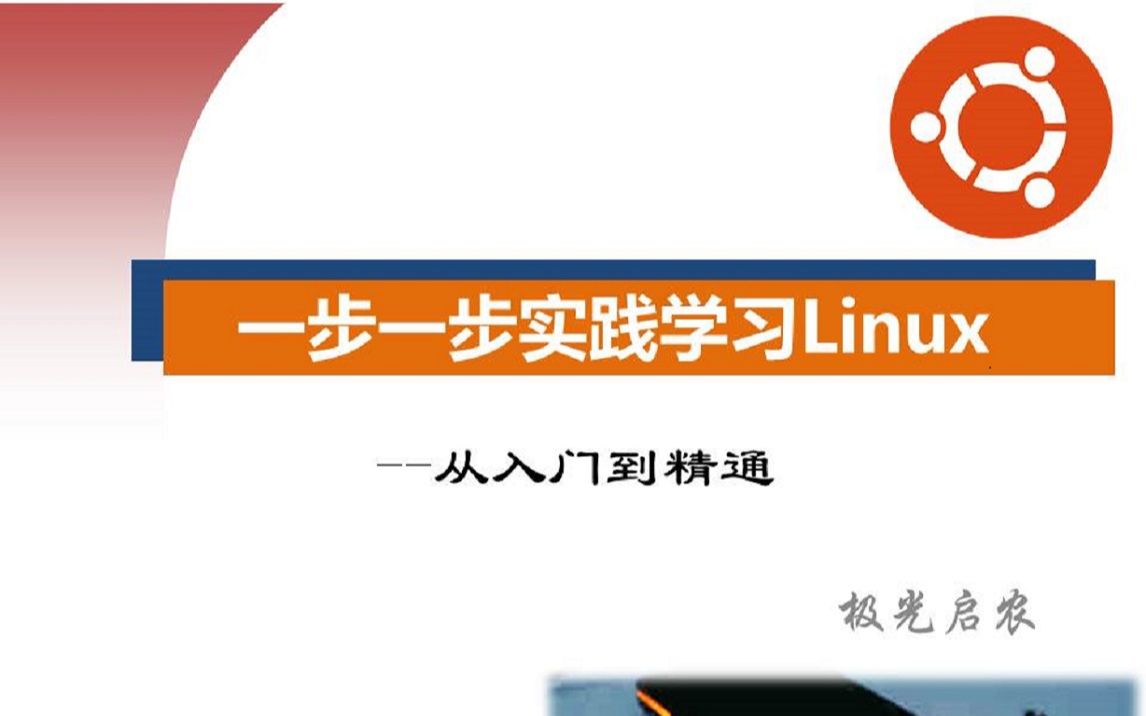 一步一步实践学习Linux(十四): 利用POSIX 函数操作文件哔哩哔哩bilibili