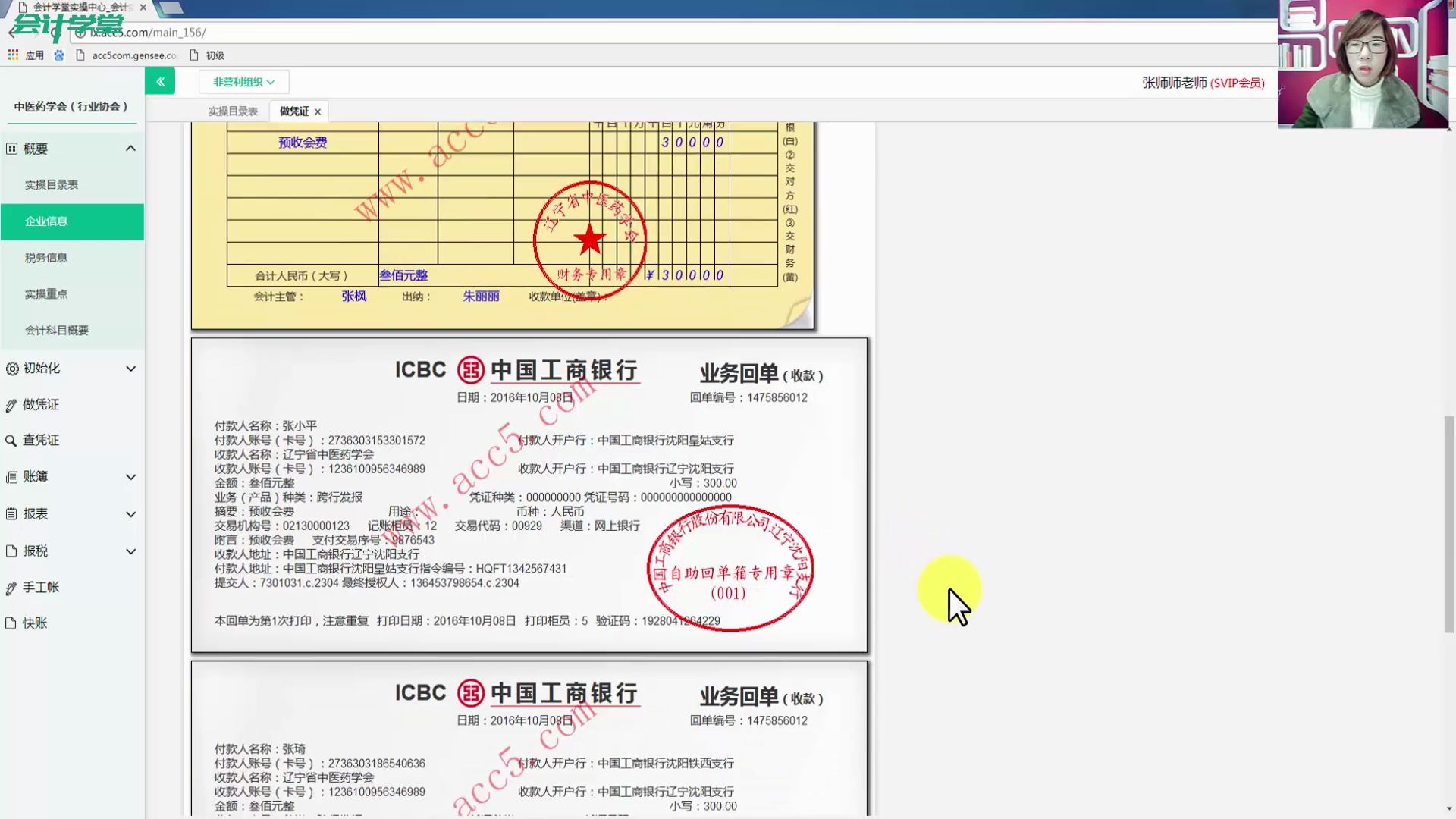 企业发票管理办法国税发票丢失怎么办增值税专用发票哔哩哔哩bilibili