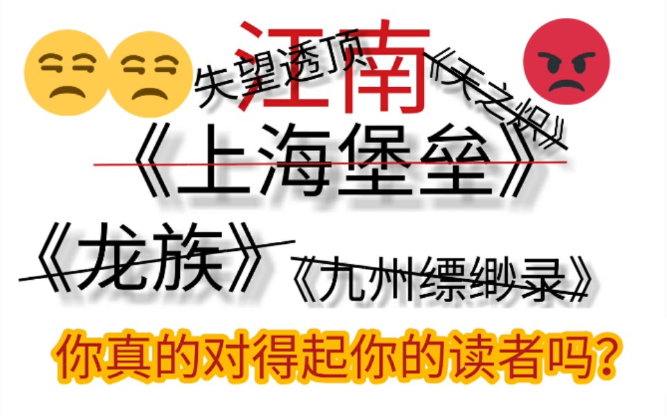 【上海堡垒】忠实读者已疯.哔哩哔哩bilibili