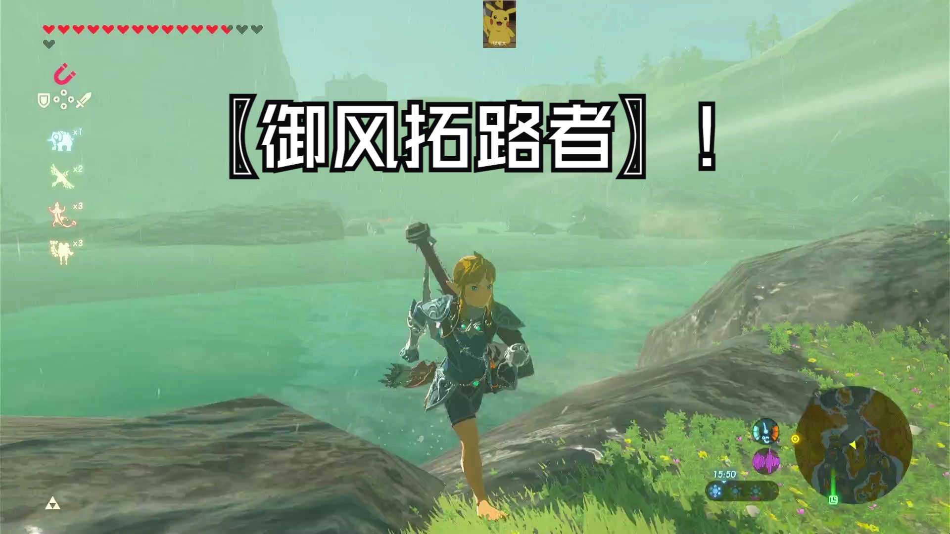 希·尤塔的祝福-〖御风拓路者〗【塞尔达传说:旷野之息 】神庙位置