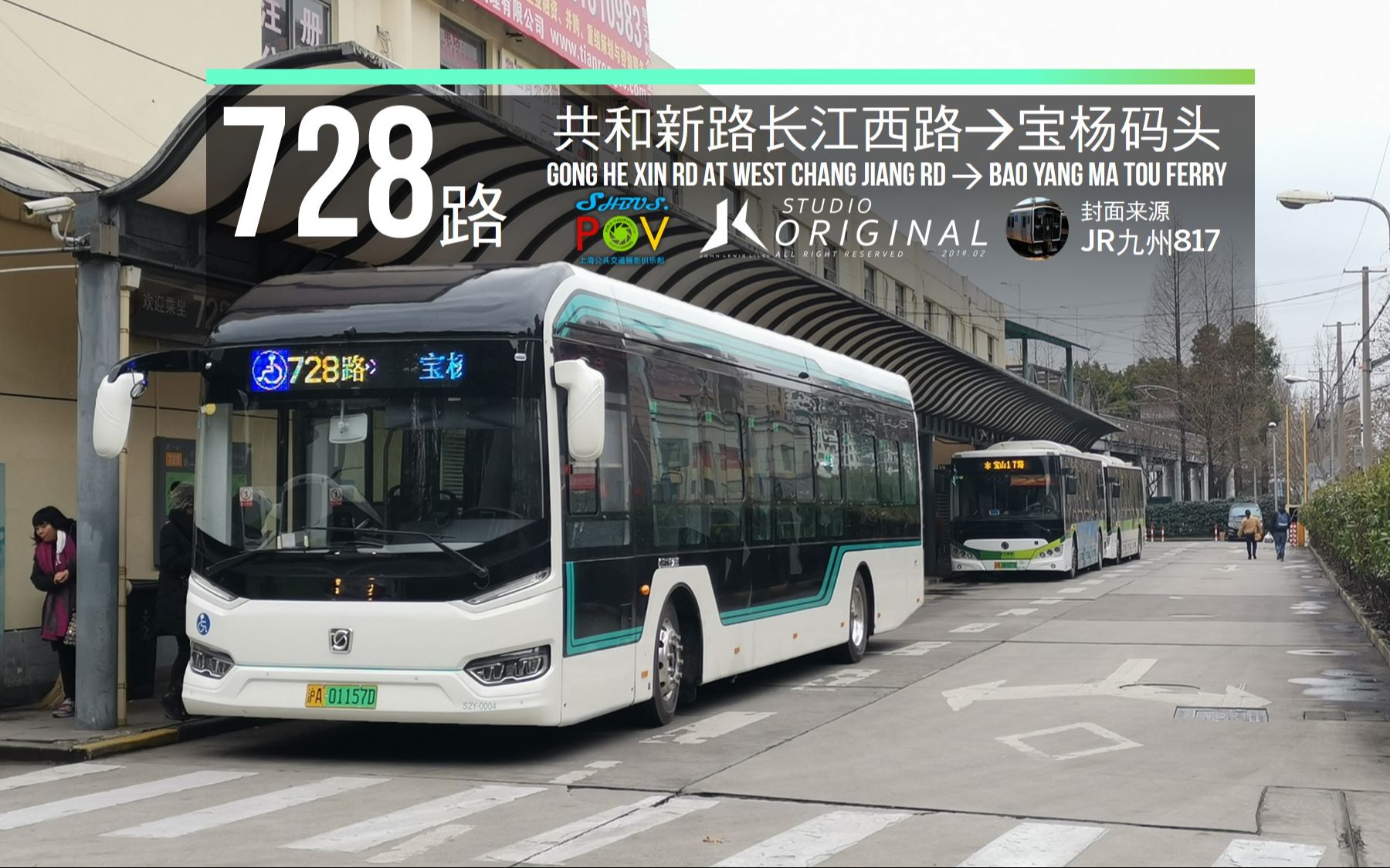 【jlstudio-pov74】上海728路公交车 共和新路长江西路→宝杨码头 第
