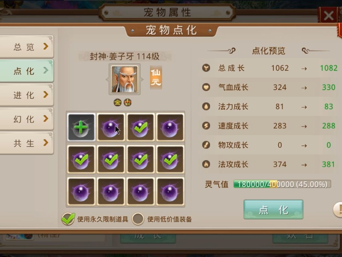 问道手游私服sf公益服 你想要的我都有 浮力多多 人气多多