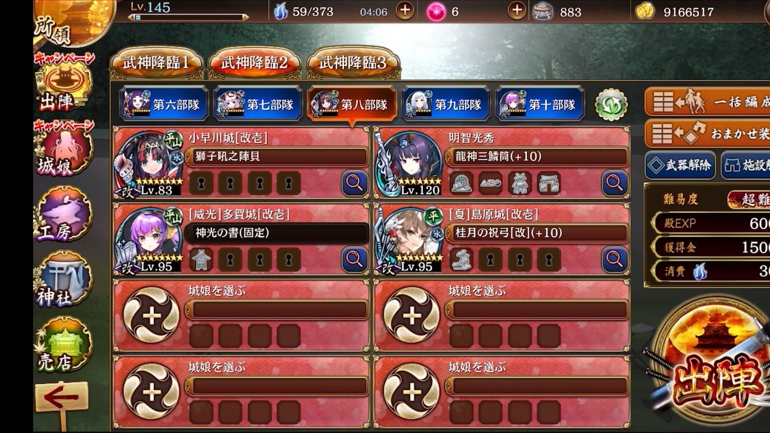 【御城project】真武神降临 毛利元就 超难15审 四人