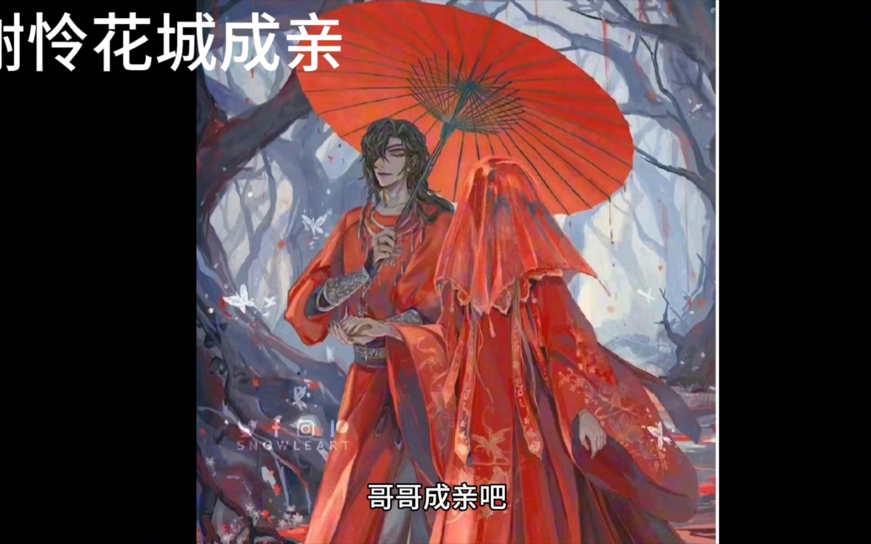 魔道祖师  天官赐福 魏婴忘机成亲vs谢怜花城成亲名场面