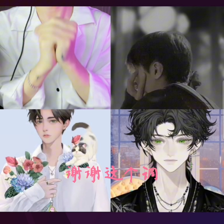 妖蝠】个播四人连麦,终于看到现场版爱播的腹肌,九的扇子舞也很亏贼