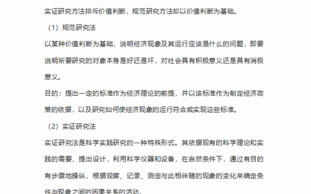 毕业论文和设计一般用到的研究方法有哪些?哔哩哔哩bilibili