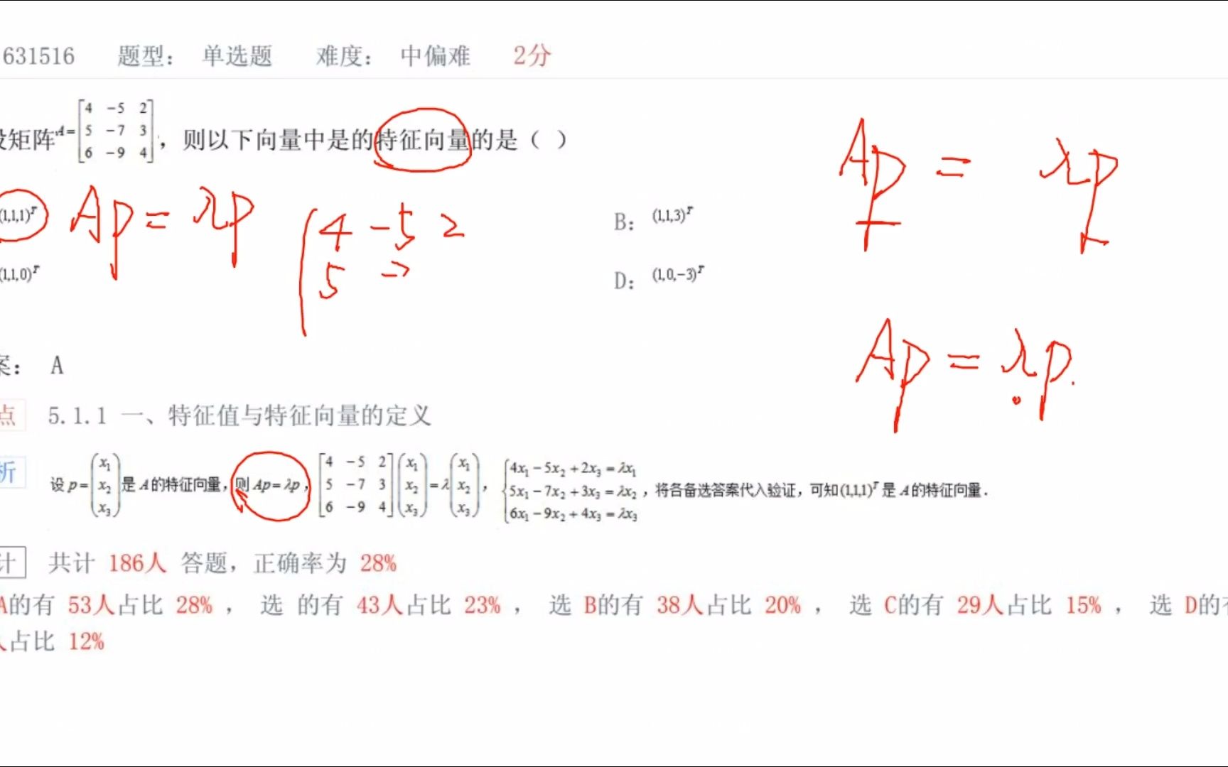 [图]04184线性代数经管类精讲十