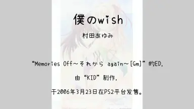 Memories Off～それから～-哔哩哔哩_Bilibili