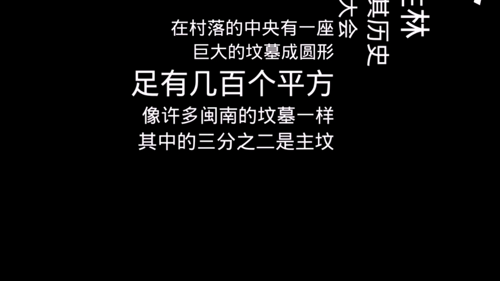 潘涂村的鬼故事(民间故事)哔哩哔哩bilibili