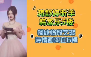 Download Video: 小北透露新中心成员房间布局