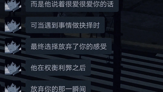 [图]最酸的不是他不爱你 而是他说着很爱很爱你的话 可当遇到事情做抉择时 最终选择放弃了你的感受 他在权衡利弊之后 放弃你的那一瞬间 永不可原谅