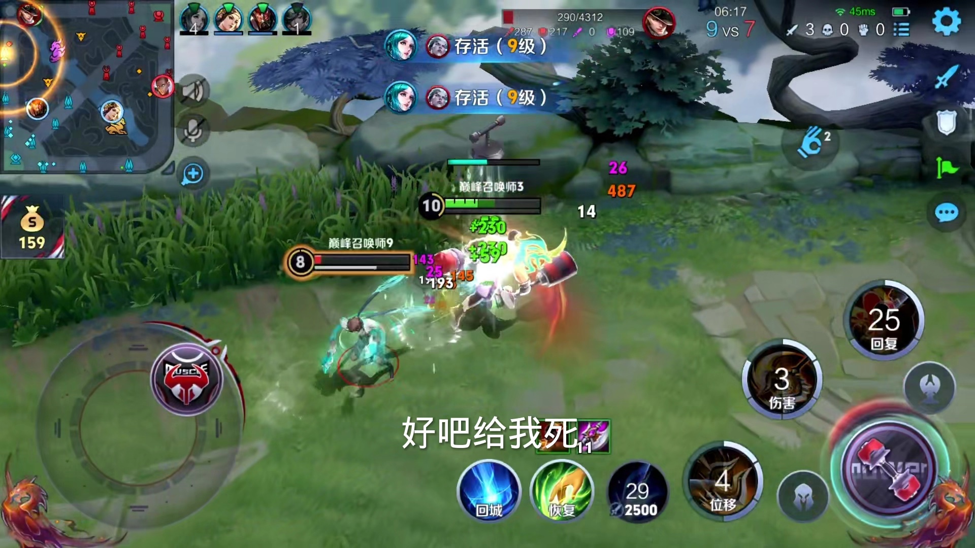 国服程咬金暴打达摩