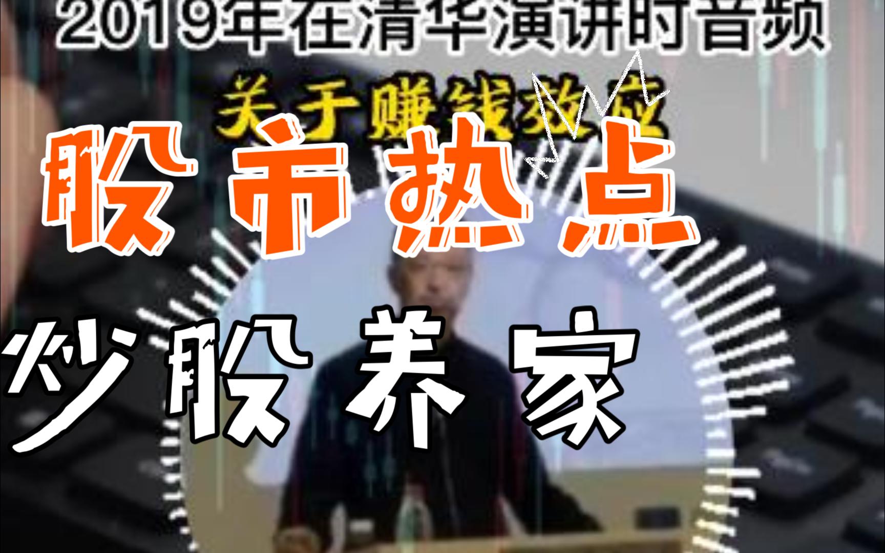 [图]炒股养家演讲系列#游资 #短线 #交易