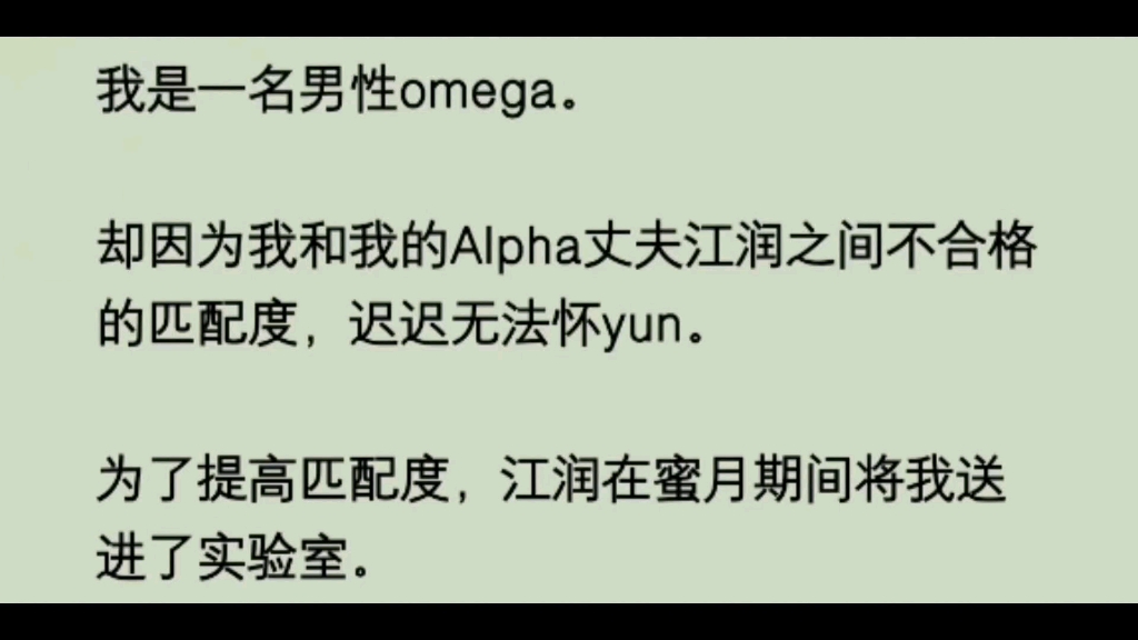 【 ABO 】我参加实验只为提高和恋人的匹配度,可他却抱住我的弟弟:"我们匹配度高达99%,是天生一对"哔哩哔哩bilibili