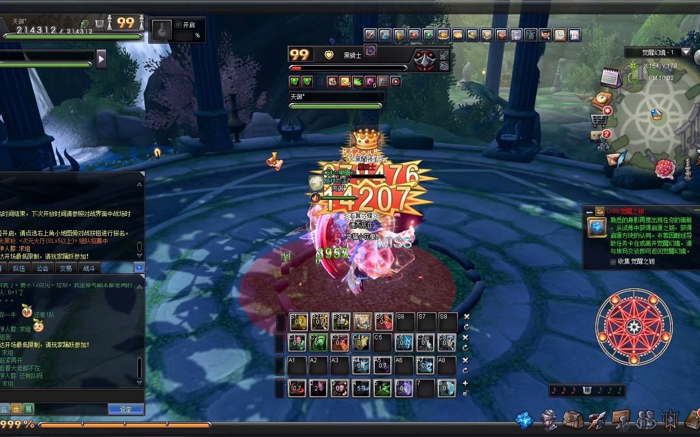 幻想神域国服御神鞭觉醒