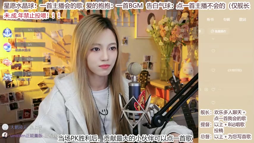 【是易嘉爱啦】03月13日 0240313_是易嘉爱啦_帕鲁们,来听歌√ 【直播