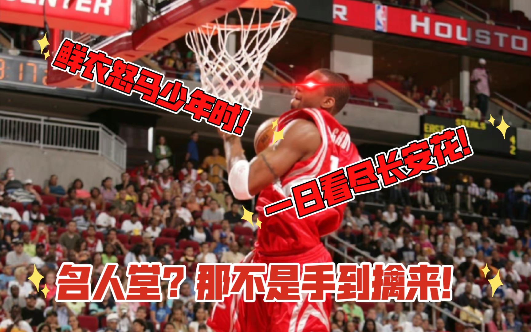 名人堂上岸!玩的就是心跳!NBA2KOL2经理模式 赛季初2.8E上岸名人堂案例分享!网络游戏热门视频