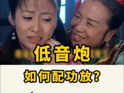 Télécharger la video: 低音炮如何配功放？紫工教你如何使用功放桥接模式！【ONITER音响】