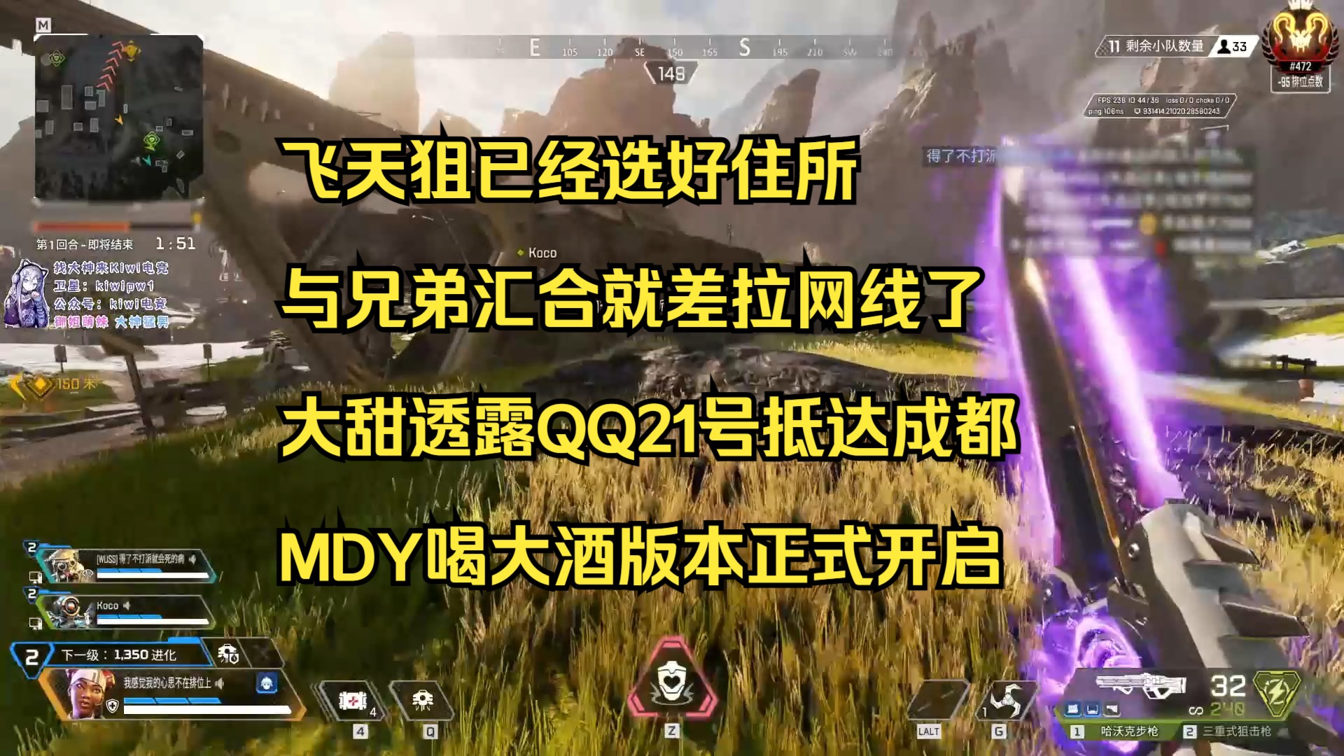 【甜药】飞天狙已经选好住所 与兄弟汇合就差拉网线了 大甜透露QQ21号抵达成都 MDY喝大酒版本正式开启电子竞技热门视频