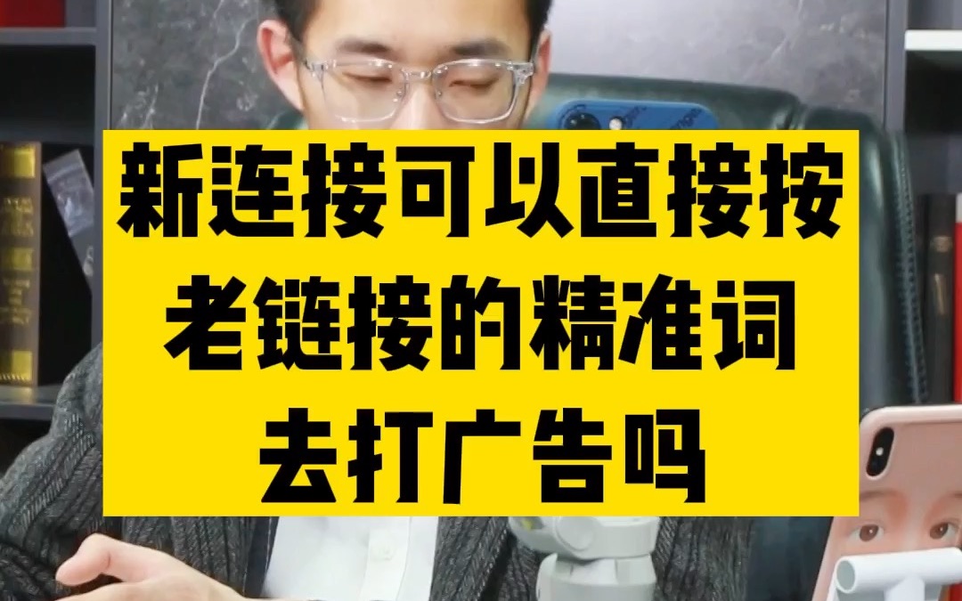 敏哥:亚马逊产品升级后,新产品还能延续老产品的打法吗?哔哩哔哩bilibili