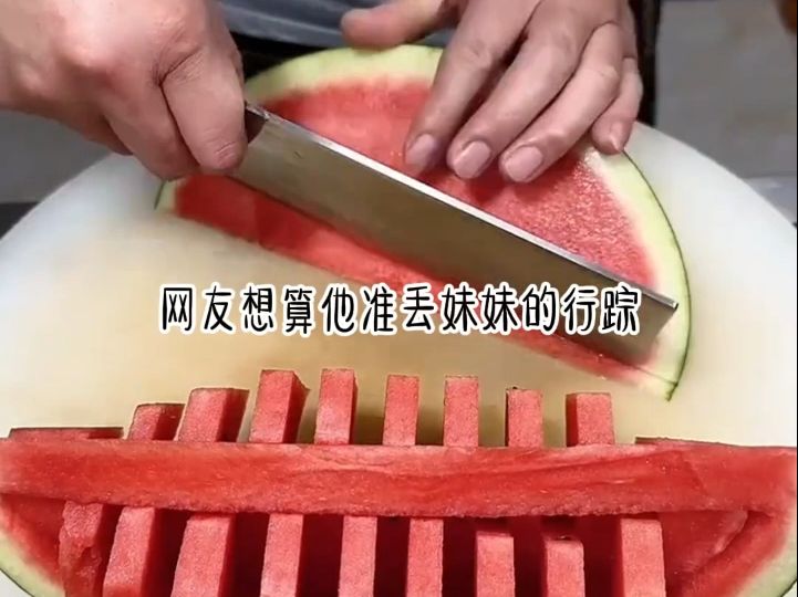 [图]《卦象非凡》在番茄畅听