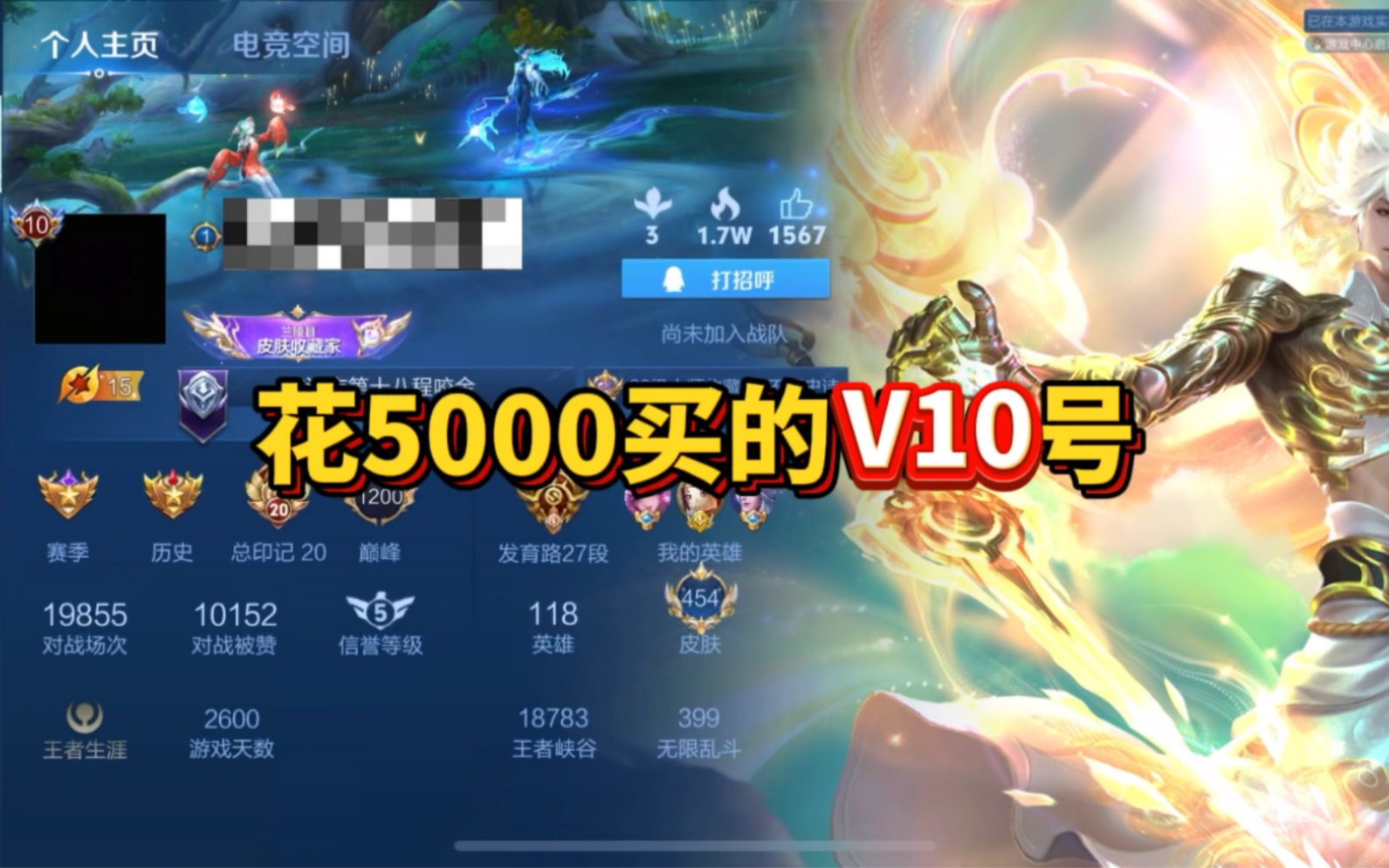 花5000买的v10号亏了还是赚了?