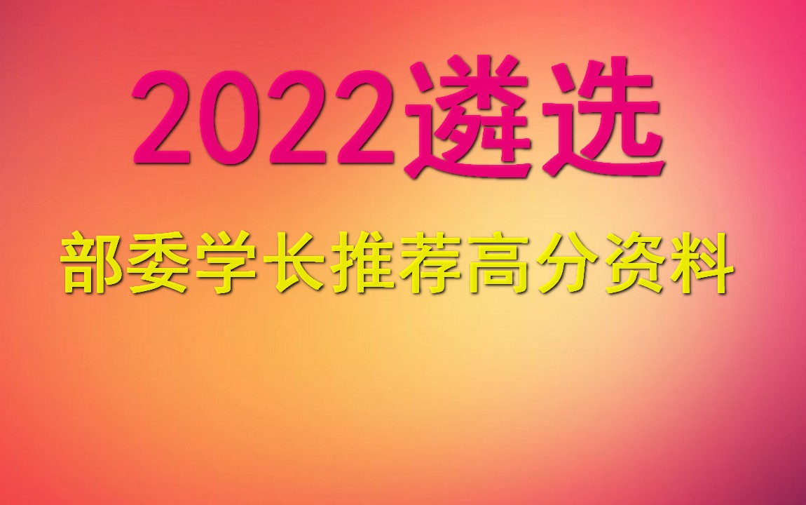 教师招聘,华图中公山香网课全程,高校招聘教师条件,湖北省教师招聘考试试题及答案哔哩哔哩bilibili