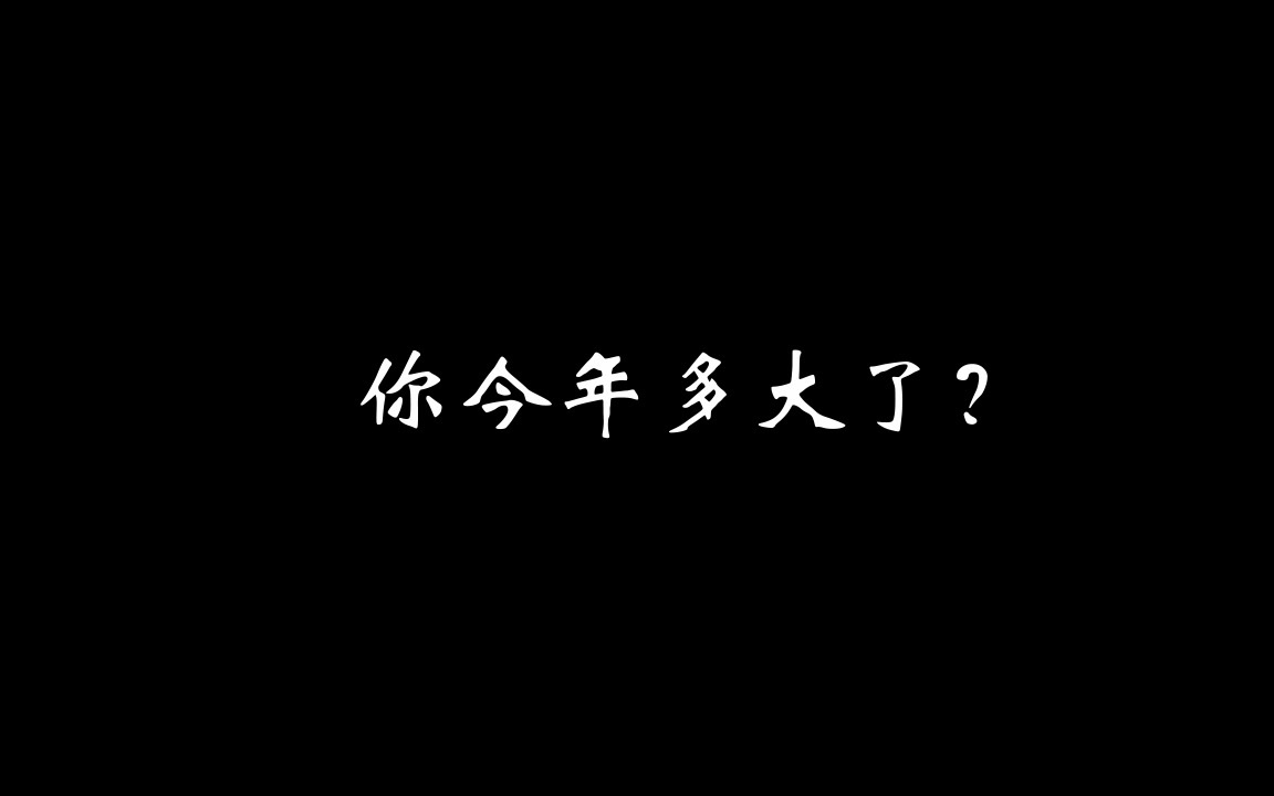 [图]你今年多大了？对妈妈说过我爱你吗？（王立纲 洪达棋 陈光辉）