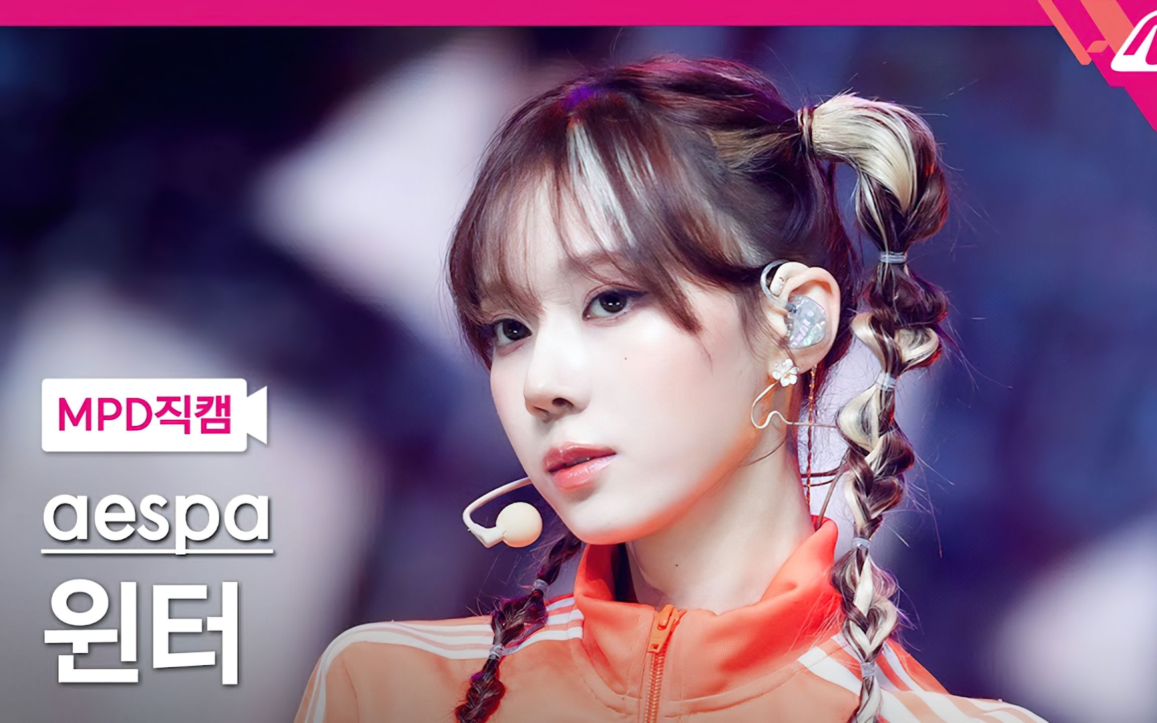 【4k60p】mpd spicy aespa winter fancam 重制版