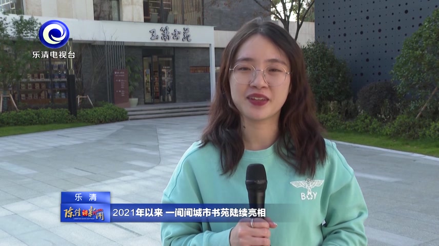 【温州方言】乐清话讲新闻~20220217期哔哩哔哩bilibili