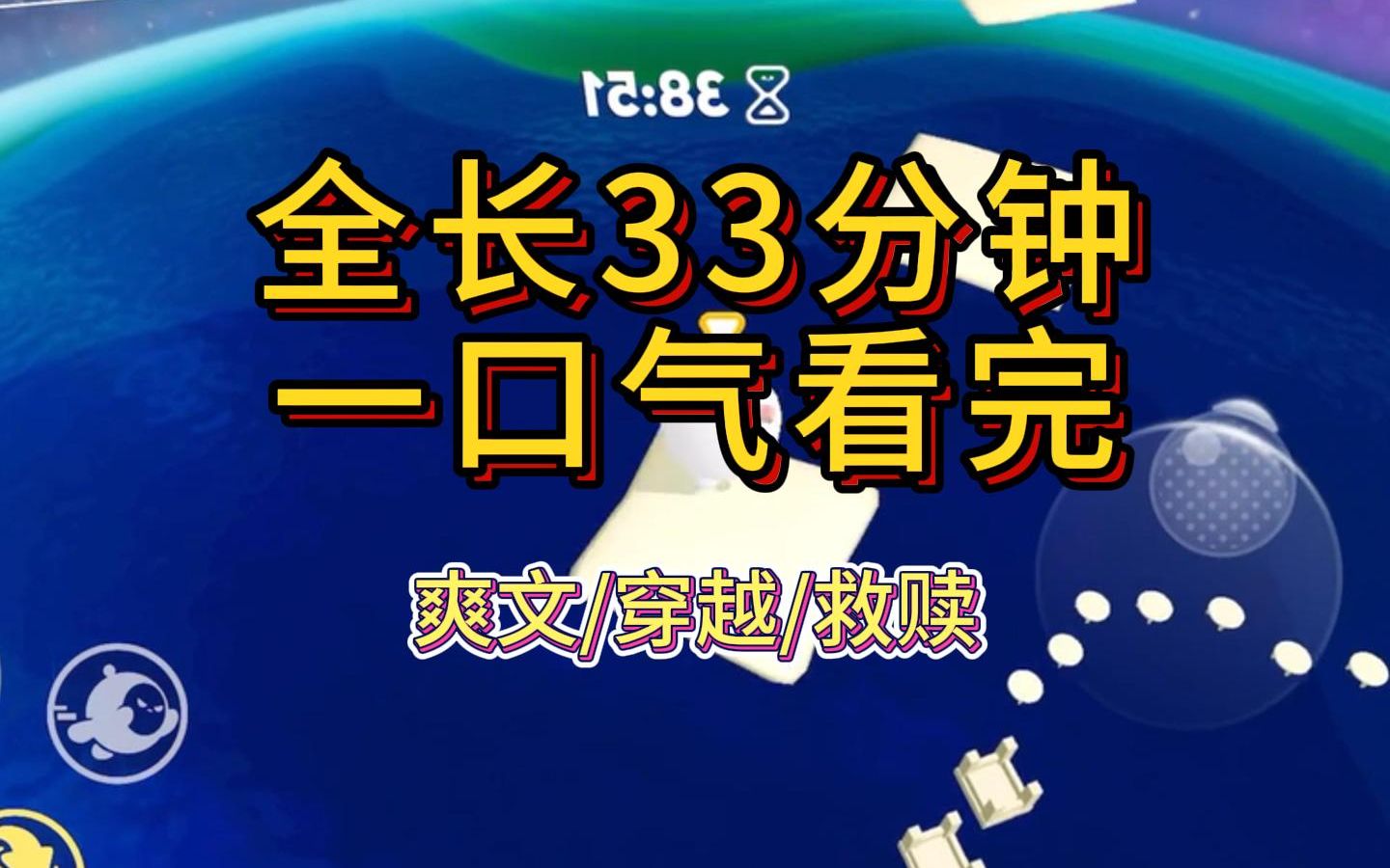 [图]【全文已更完】穿越爽文 | 我穿成了救赎文里的路人甲。女主被京圈富商傅家收养。可她却抽烟喝酒，和小混混谈恋爱，甚至在未成年时和男主玩厕所普雷