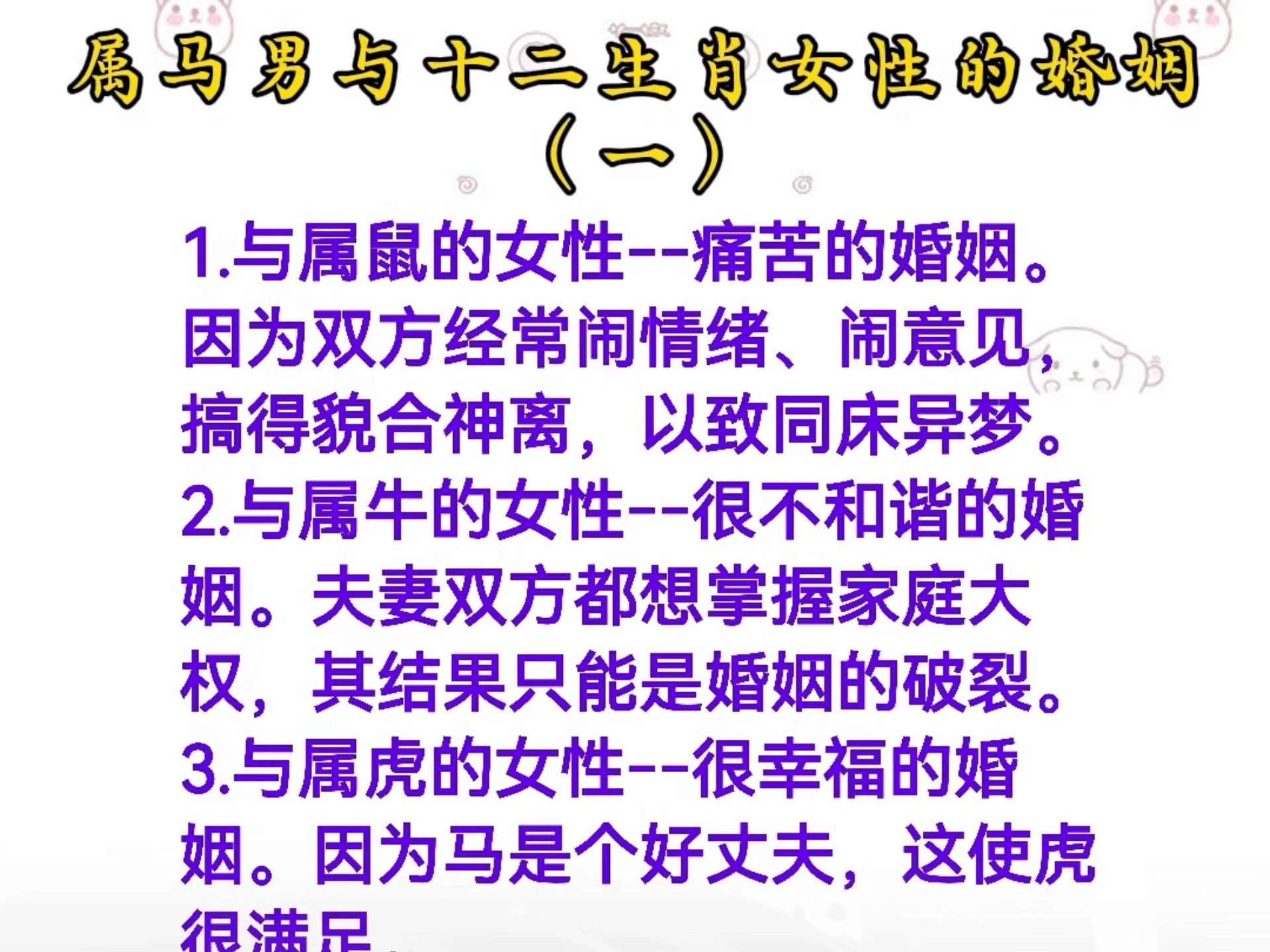 生肖运势鼠和羊婚姻(生肖运势鼠和羊婚姻怎么样)