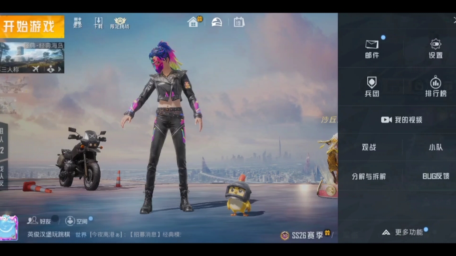 和平精英#终于拿下了心心念念的pel降落伞了