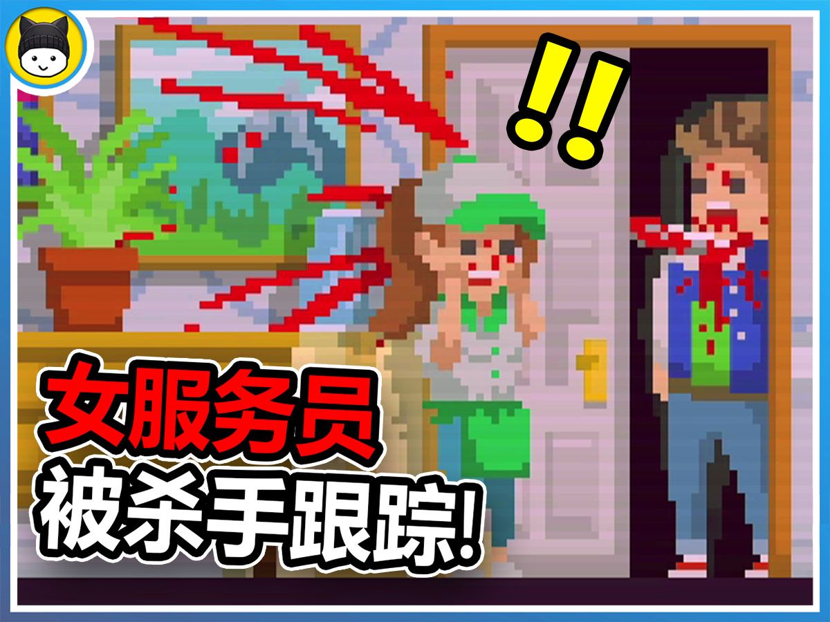 7分钟玩完【The Rainman 雨人】到底谁才是杀人魔？